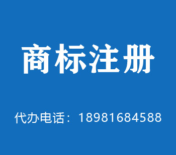 宜宾市商标注册